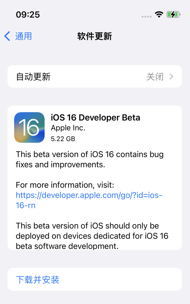 科尔沁苹果手机维修分享描述文件升级iOS 16方法教程 