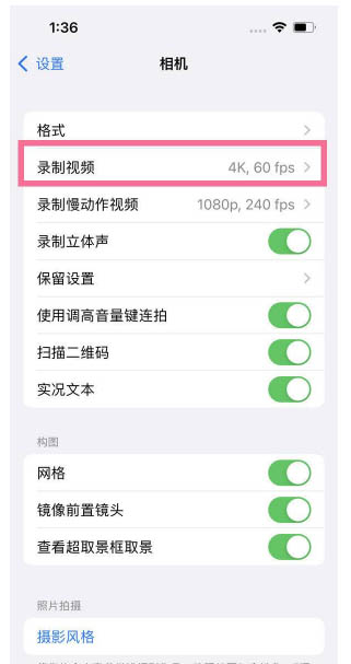 科尔沁苹果13维修分享iPhone13怎么打开HDR视频 