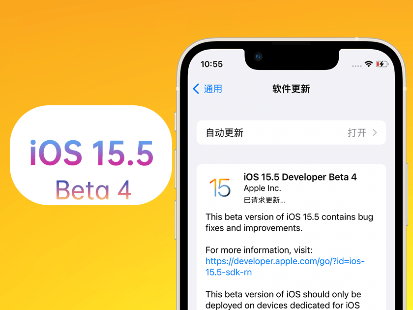 科尔沁苹果手机维修分享iOS 15.5 Beta4优缺点汇总 