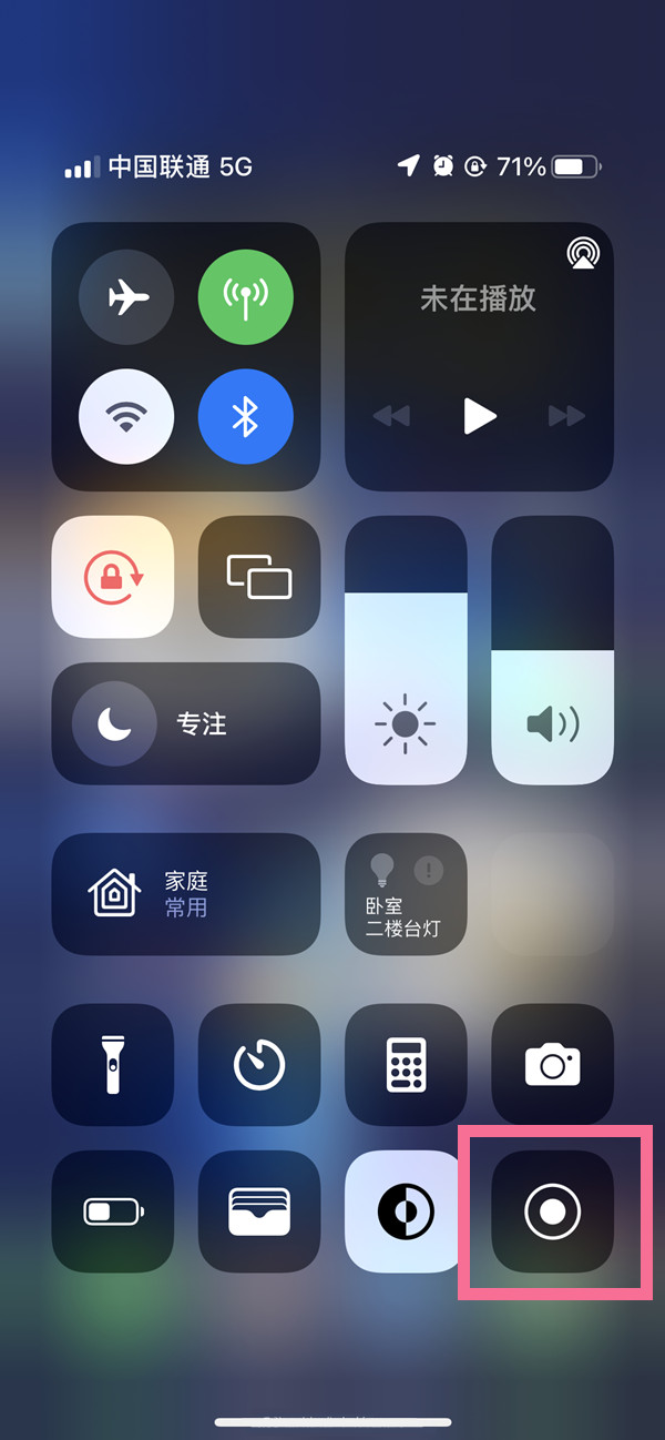 科尔沁苹果13维修分享iPhone 13屏幕录制方法教程 