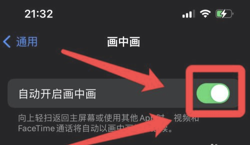科尔沁苹果13维修分享iPhone 13分屏方法 