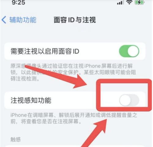 科尔沁苹果13维修分享为什么iPhone 13来电铃声忽大忽小 