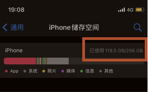 科尔沁苹果13维修分享iPhone13如何查看剩余内存 
