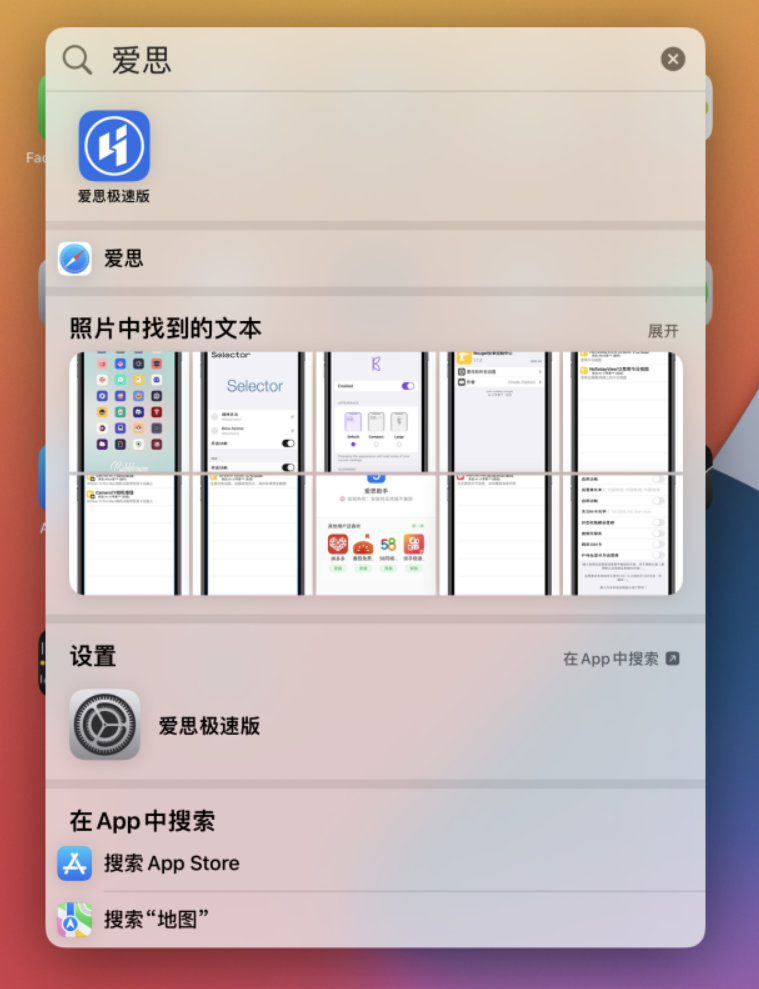 科尔沁苹果手机维修分享小技巧 
