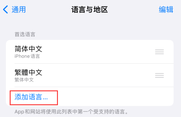 科尔沁苹果手机维修分享在 iPhone 上使用 Safari 浏览器翻译网页 