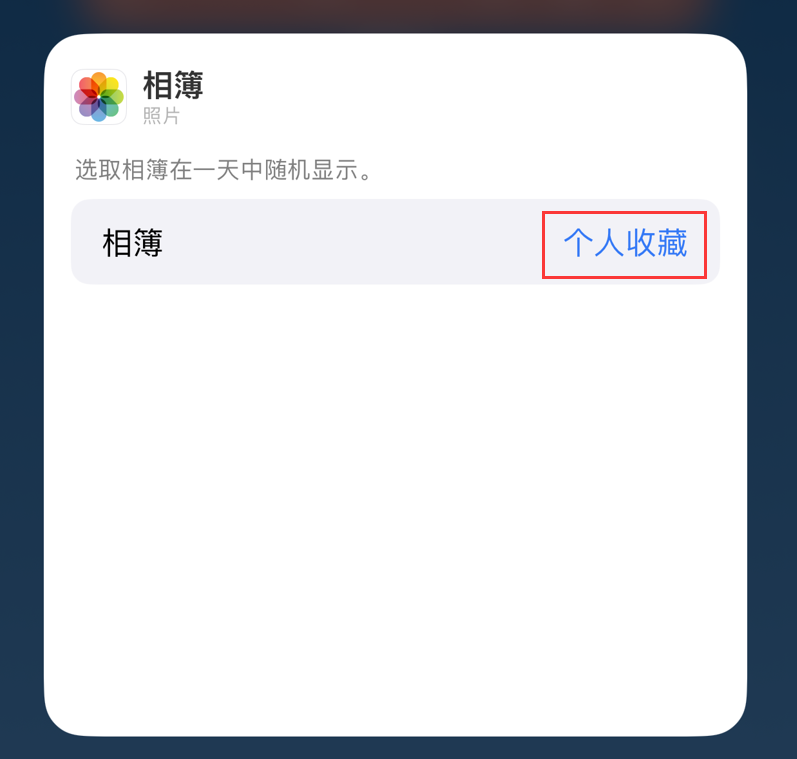 科尔沁苹果手机维修分享iOS 17 小技巧 
