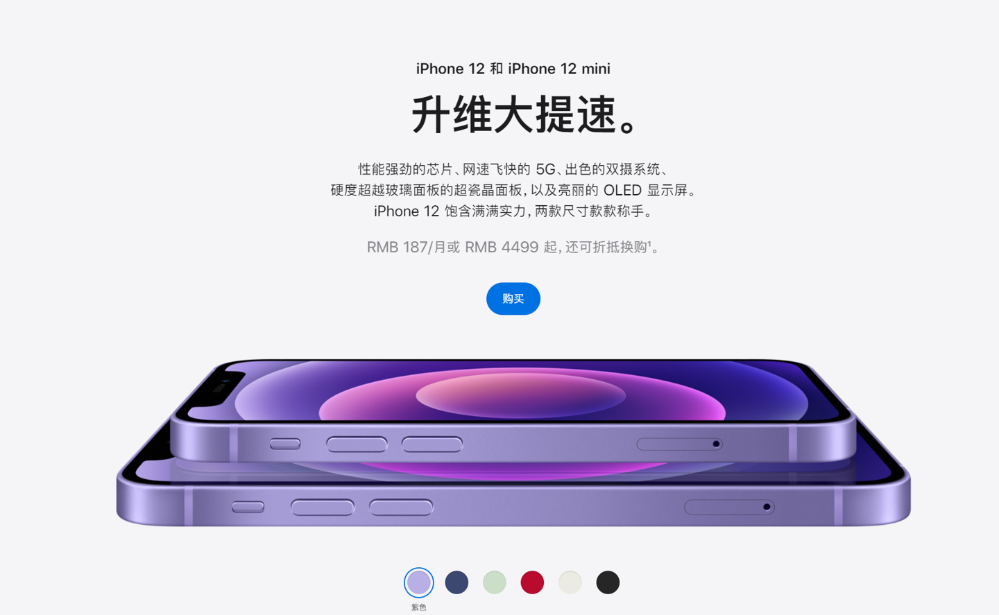 科尔沁苹果手机维修分享 iPhone 12 系列价格降了多少 