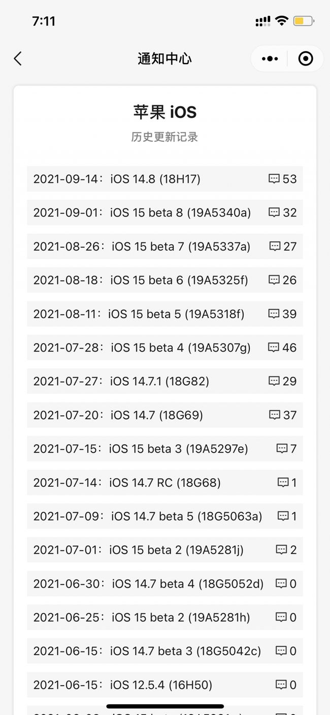 科尔沁苹果手机维修分享iOS 14.8正式版更新内容及升级方法 