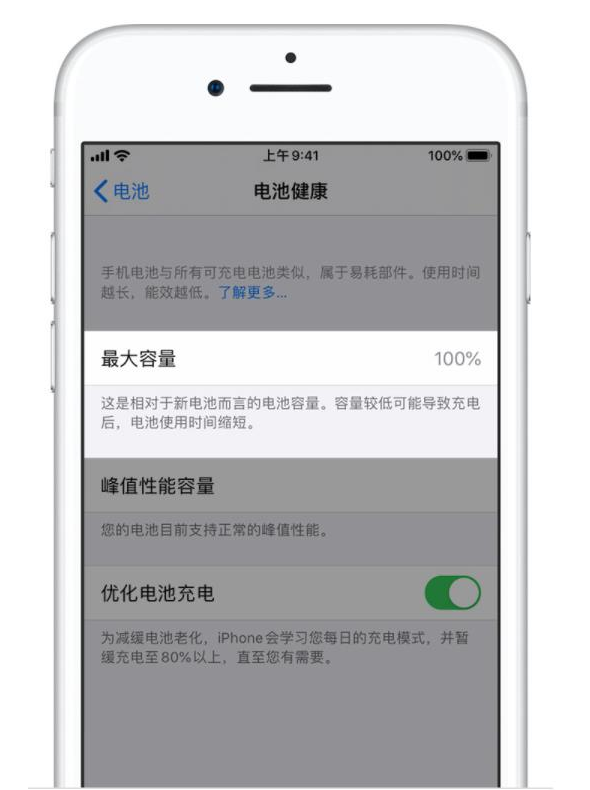 科尔沁苹果手机维修分享iPhone电池健康度是否需要过分关注 