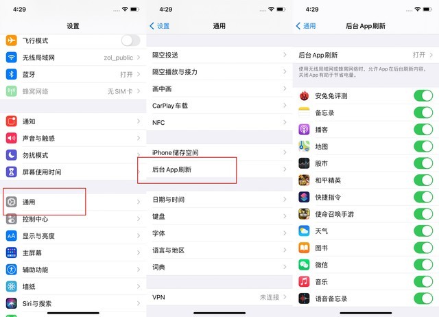 科尔沁苹果手机维修分享苹果 iPhone 12 的省电小技巧 