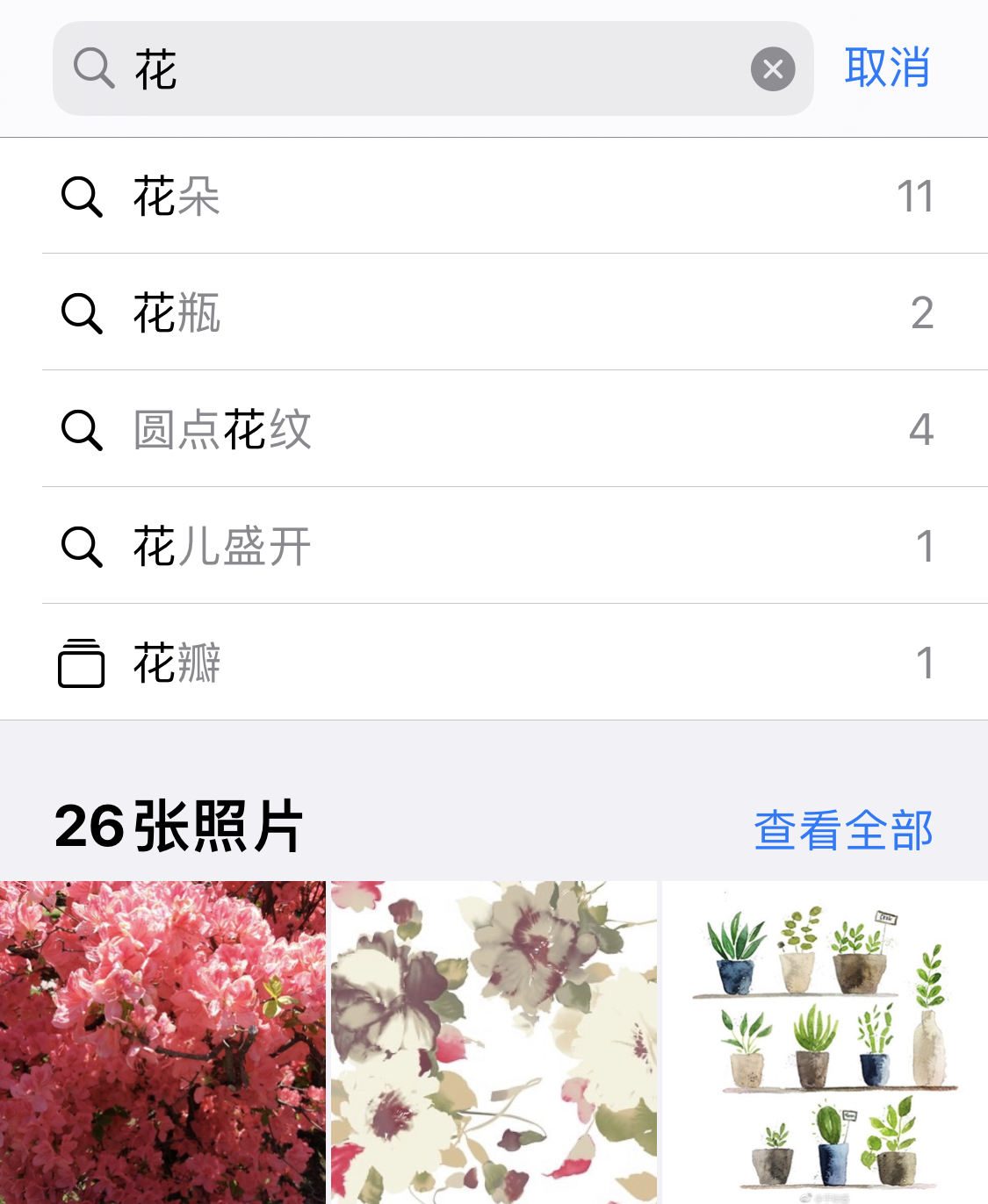 科尔沁苹果手机维修分享iPhone 小技巧 