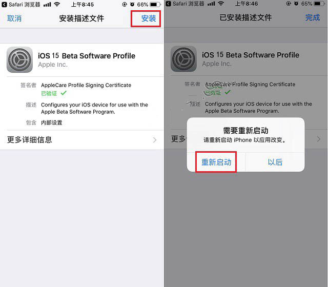 科尔沁苹果手机维修分享iOS15 beta2修订版更新了什么内容 