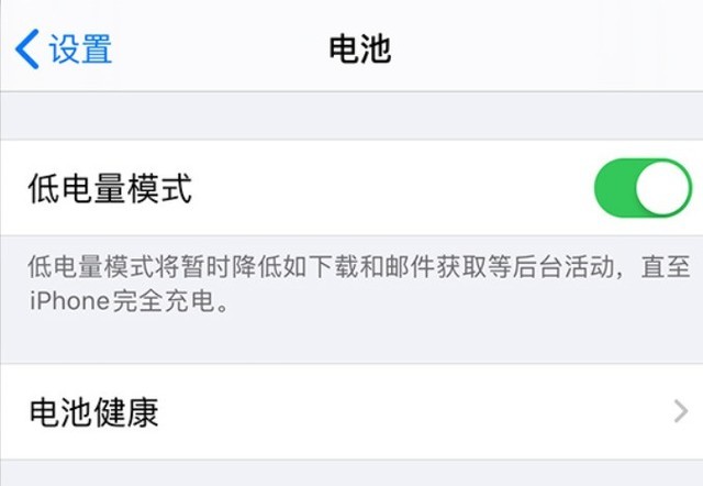 科尔沁苹果手机维修分享苹果 iPhone 12 的省电小技巧 