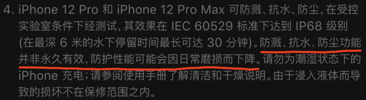科尔沁苹果手机维修分享为什么 iPhone 标明防水仍有可能进水损坏 