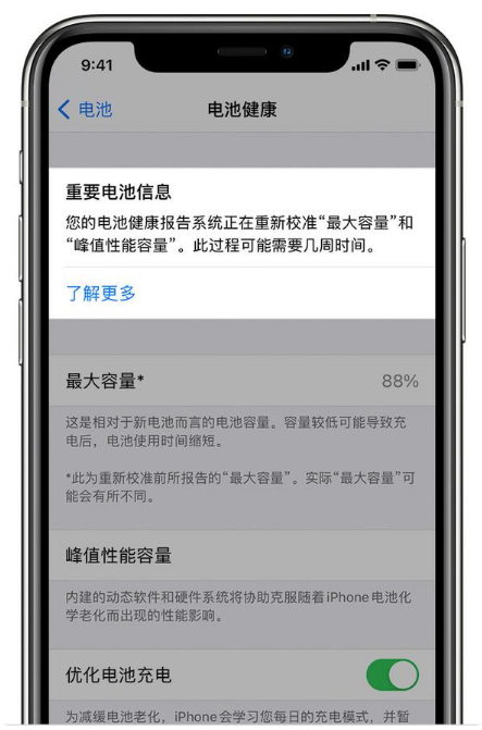 科尔沁苹果手机维修分享升级iOS 14.5 Beta 6后如何进行电池校准 