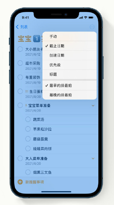 科尔沁苹果手机维修分享iPhone 12 小技巧 