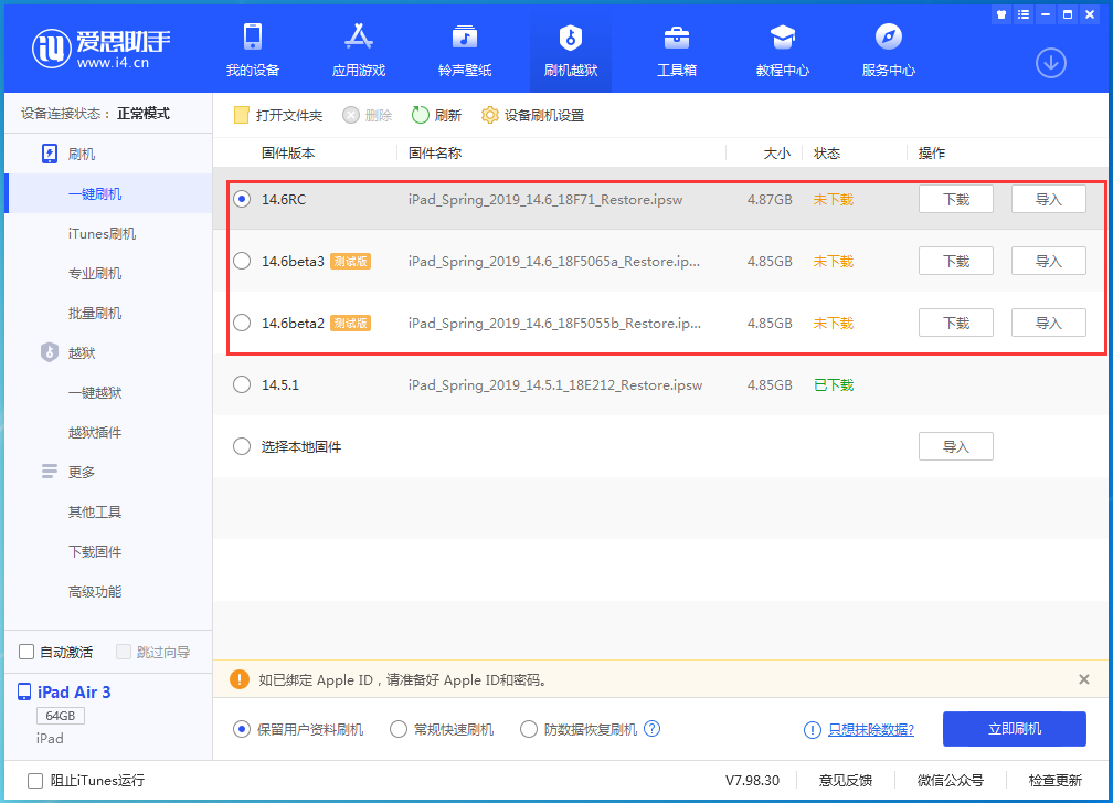 科尔沁苹果手机维修分享升级iOS14.5.1后相机卡死怎么办 