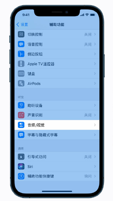 科尔沁苹果手机维修分享iPhone 12 小技巧 