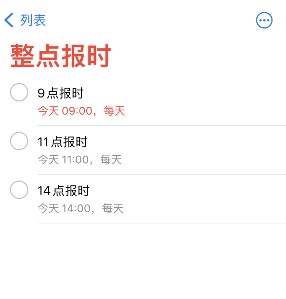 科尔沁苹果手机维修分享如何在 iPhone 上设置整点报时提醒 
