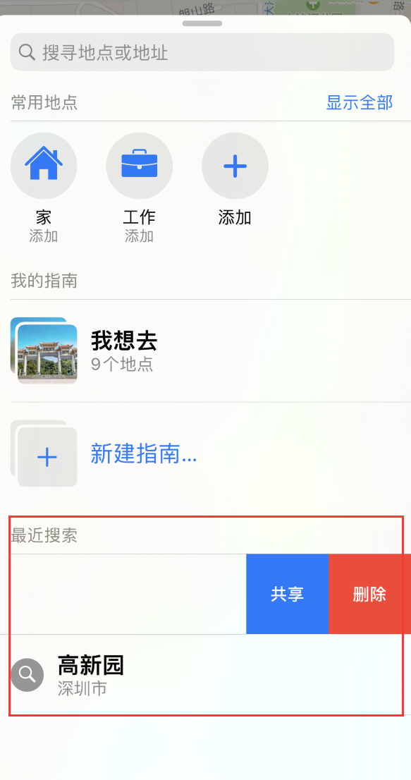 科尔沁苹果手机维修分享保护个人隐私 