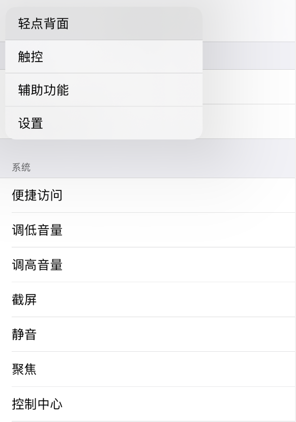 科尔沁苹果手机维修分享iOS 14 值得了解的 6 个细节设置 