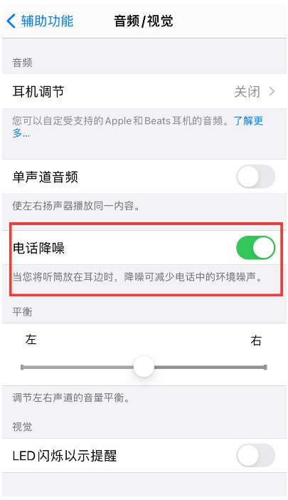 科尔沁苹果手机维修分享iPhone12 扬声器有杂音怎么办 