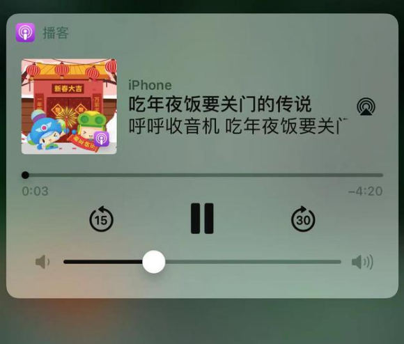 科尔沁苹果手机维修分享让 Siri 陪你过春节 