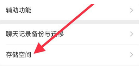 科尔沁苹果手机维修分享iPhone12清微信缓存方法 
