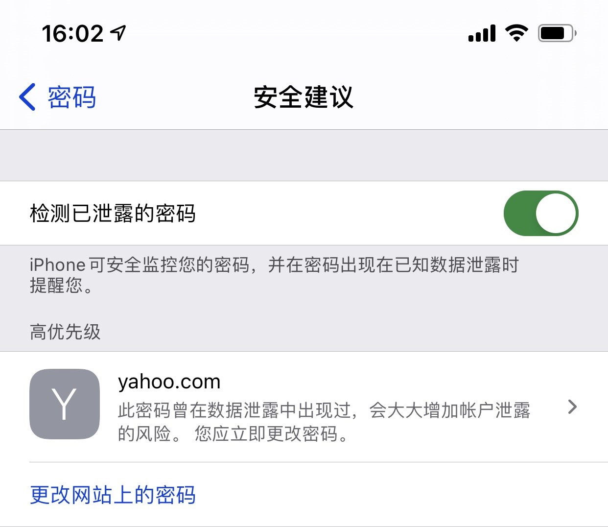 科尔沁苹果手机维修分享iCloud 钥匙串有什么用 