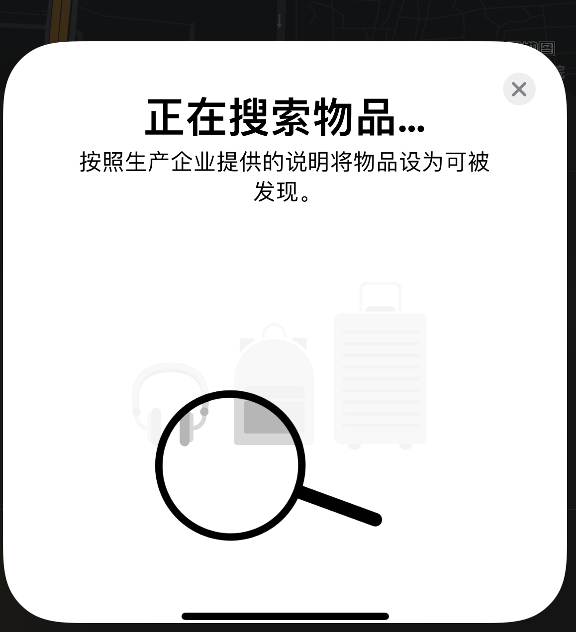 科尔沁苹果手机维修分享iOS 14.3 隐藏项目 