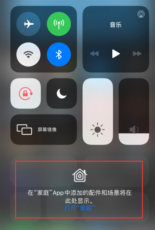 科尔沁苹果手机维修分享iOS 14 控制中心“家庭”功能如何移除 