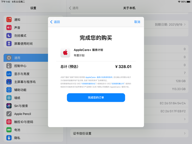 科尔沁苹果手机维修分享AppleCare+ 有哪些升级服务内容 