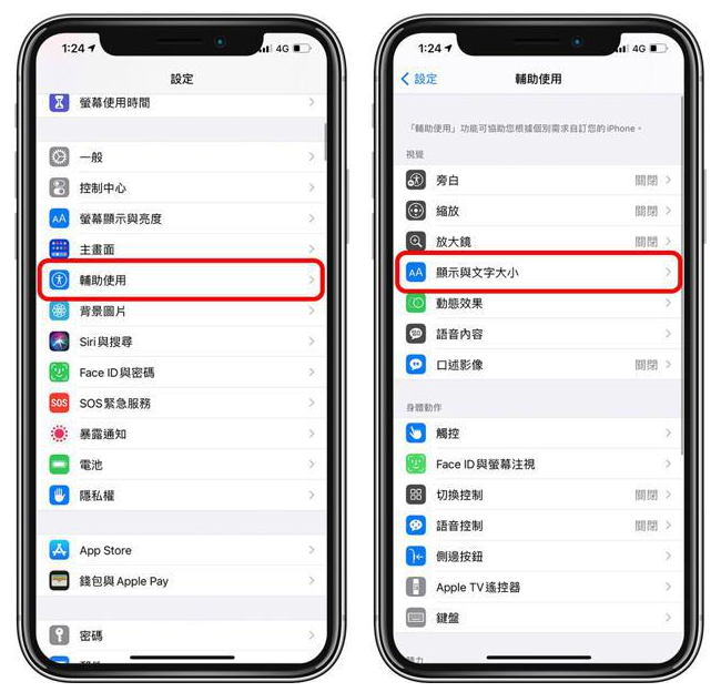 科尔沁苹果手机维修分享 iPhone屏幕变黄解决办法 