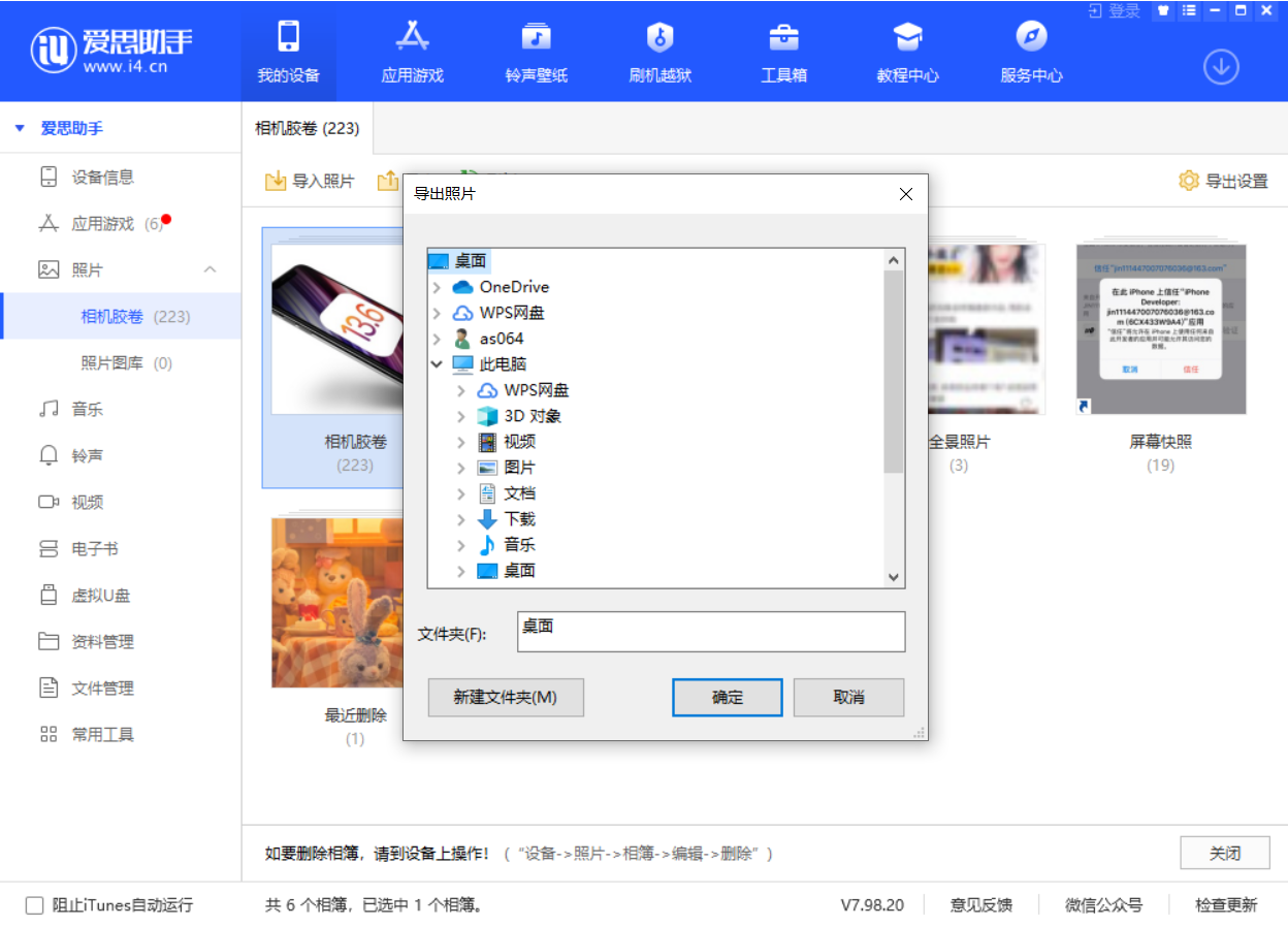 科尔沁苹果手机维修分享如何将 iPhone 12 中的照片快速备份到电脑中 