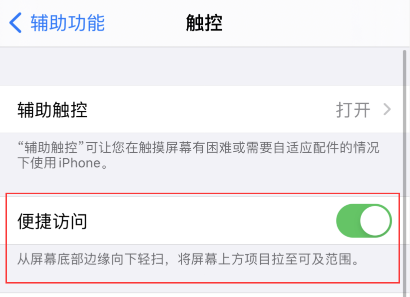 科尔沁苹果手机维修分享iPhone 12 小技巧 