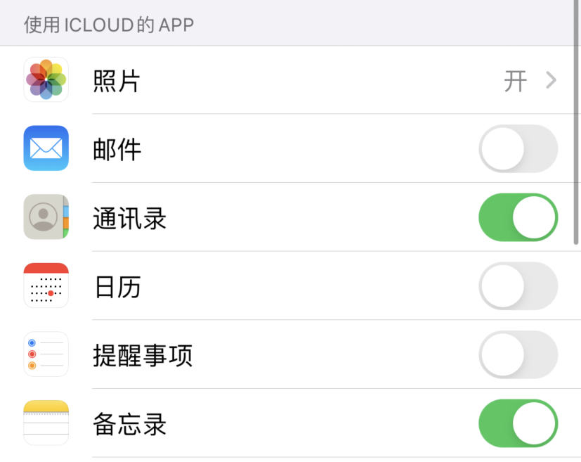 科尔沁苹果手机维修分享如何在 iPhone 12 上使用 iCloud 备份或同步数据 