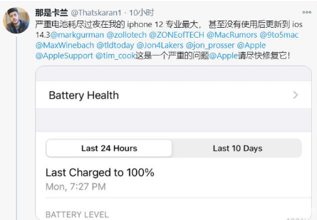 科尔沁苹果手机维修分享为什么说iOS14.3正式版不值得升级 