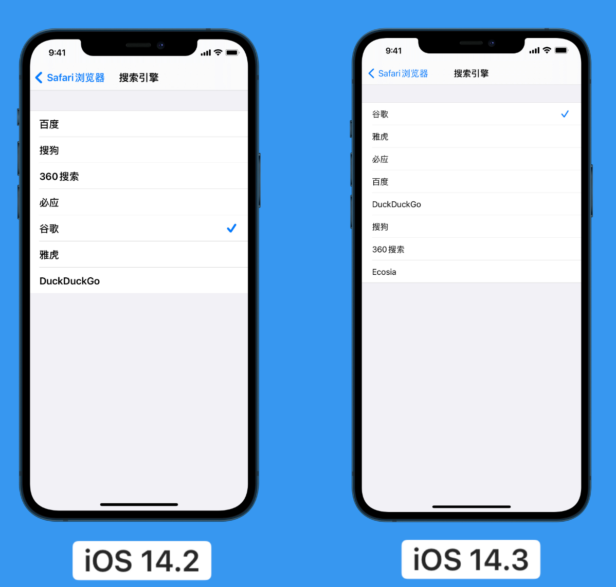 科尔沁苹果手机维修分享iOS 14 小技巧 