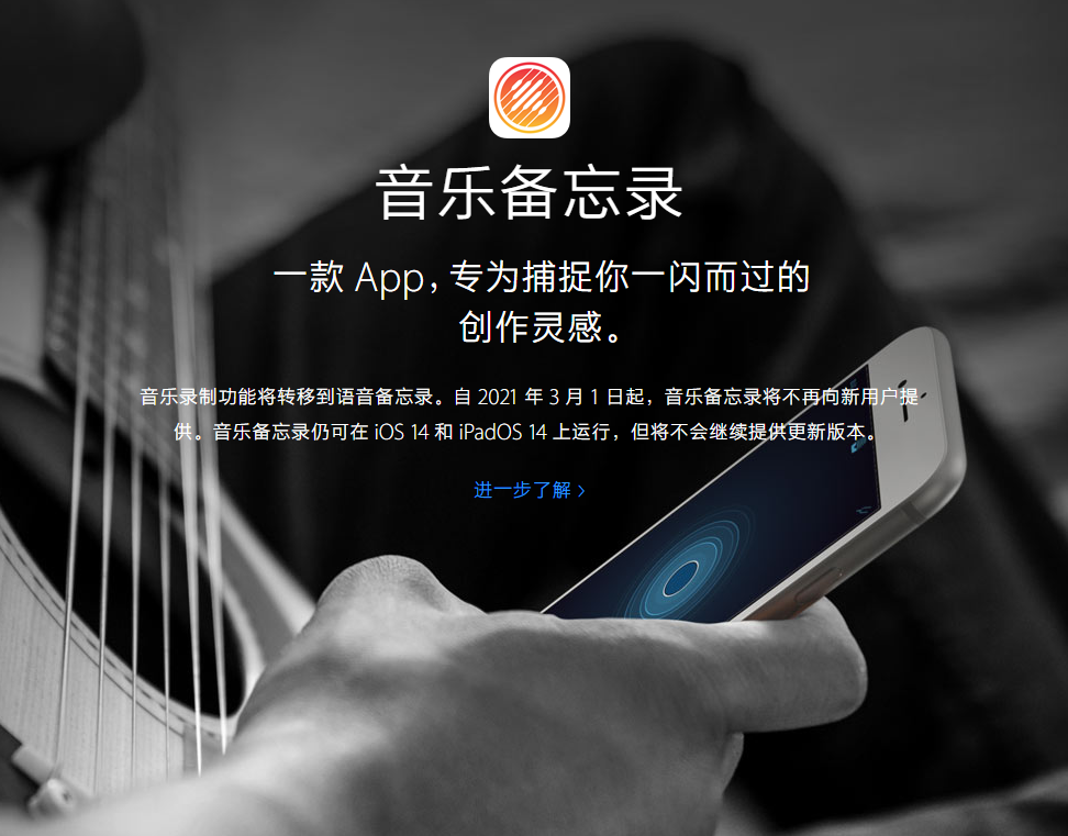 科尔沁苹果手机维修分享苹果官方“音乐备忘录”应用即将下架，如何转移录音 