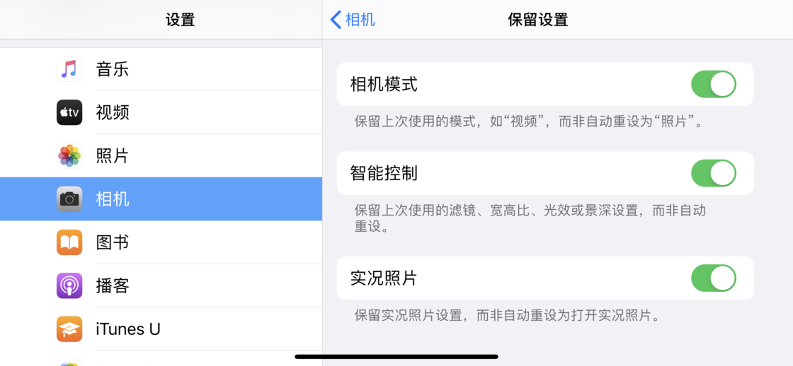 科尔沁苹果手机维修分享如何巧妙利用 iPhone 原生相机里的设置拍摄好看的照片 