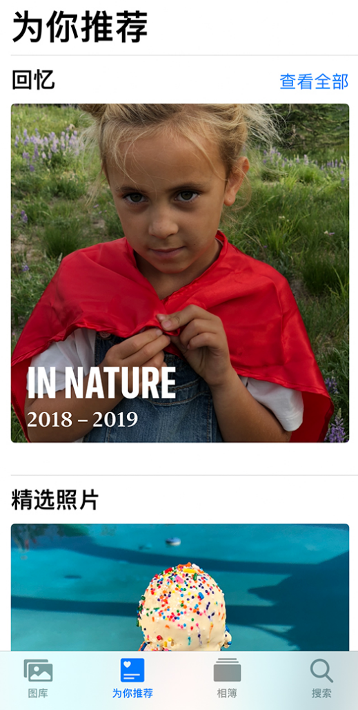 科尔沁苹果手机维修分享iOS 14 照片小组件如何删除不想看到的图片 