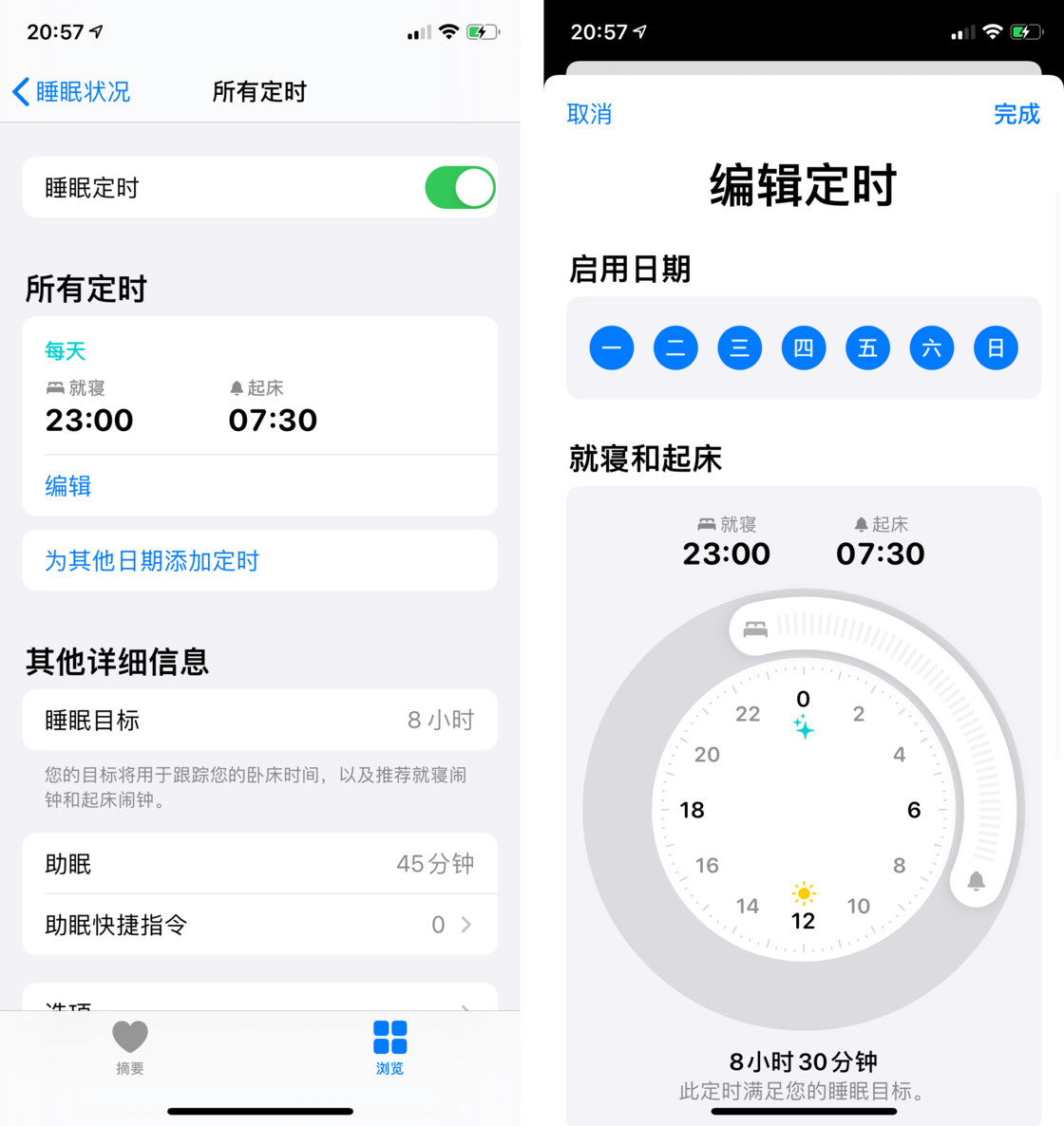 科尔沁苹果手机维修分享watchOS 7 教程 