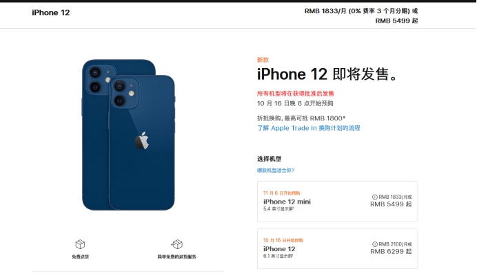 科尔沁苹果手机维修分享今年的iPhone12便宜吗 