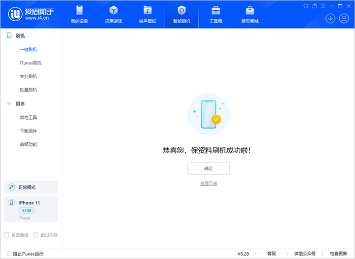 科尔沁苹果手机维修分享iOS 17.7 RC版升级_iOS 17.7 RC版一键刷机教程 