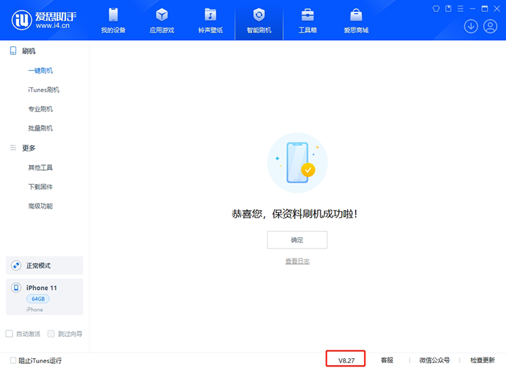 科尔沁苹果手机维修分享iOS 17.6正式版评测_iOS 17.6正式版一键刷机教程 