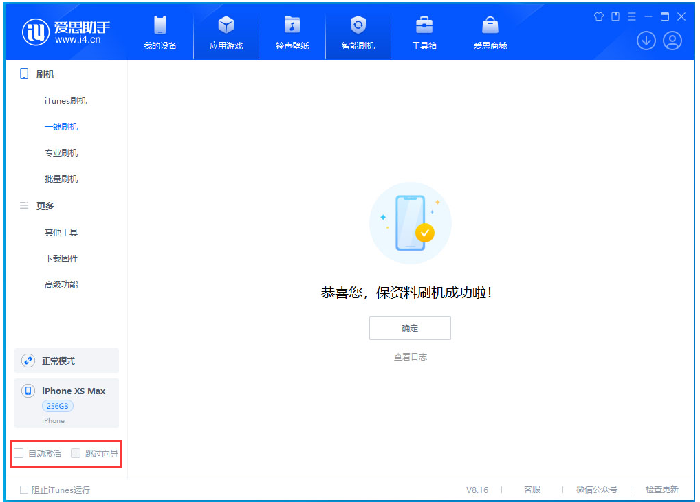 科尔沁苹果手机维修分享iOS 17.5 RC版升级_iOS 17.5 RC版一键刷机教程 