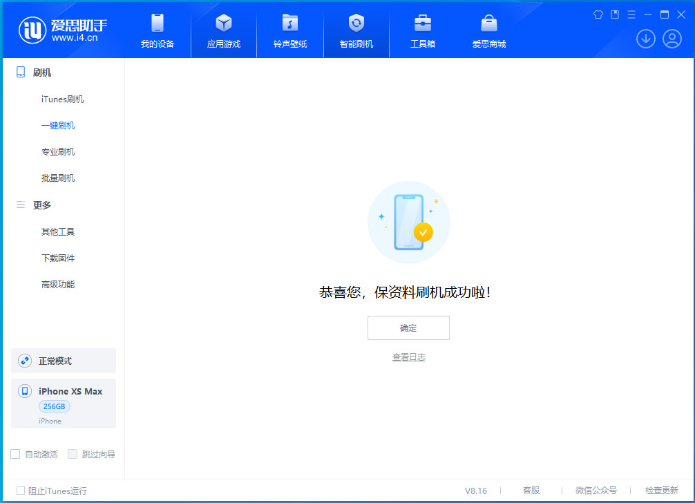 科尔沁苹果手机维修分享iOS 17.3.1正式版升级_iOS 17.3.1正式版一键刷机教程 