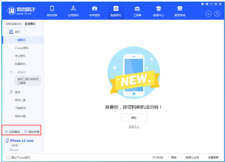 科尔沁苹果手机维修分享iOS 17.2 RC版升级_iOS 17.2 RC版一键刷机教程 