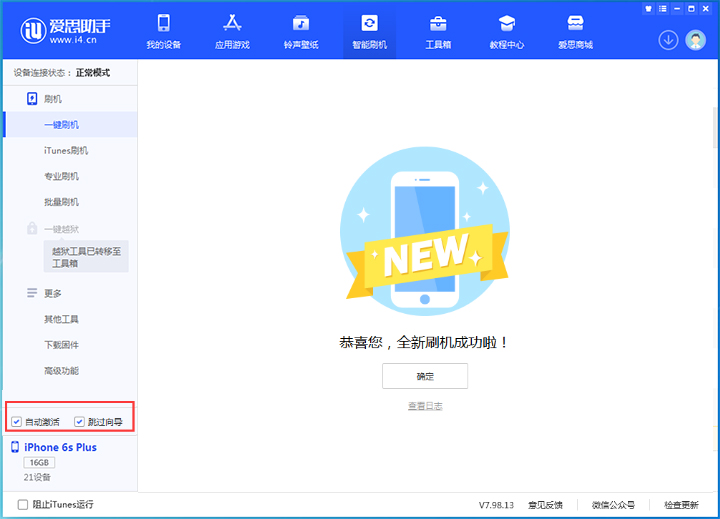 科尔沁苹果手机维修分享iOS 15.7.8 正式版升级_iOS 15.7.8 正式版一键刷机教程 