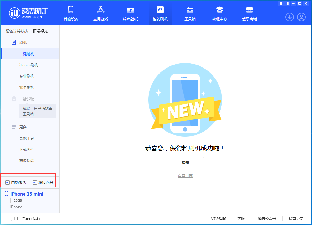 科尔沁苹果手机维修分享iOS 16.0.2 正式版升级_iOS 16.0.2 正式版一键刷机教程 